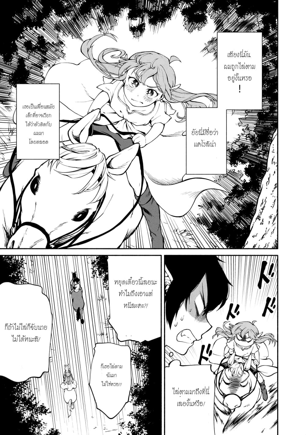 Santa Rikuei Yuu 1-New Emperor