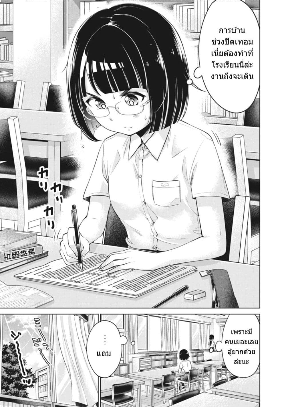 Toshishita no Senpai 4-ตัวฉันสมัยก่อน