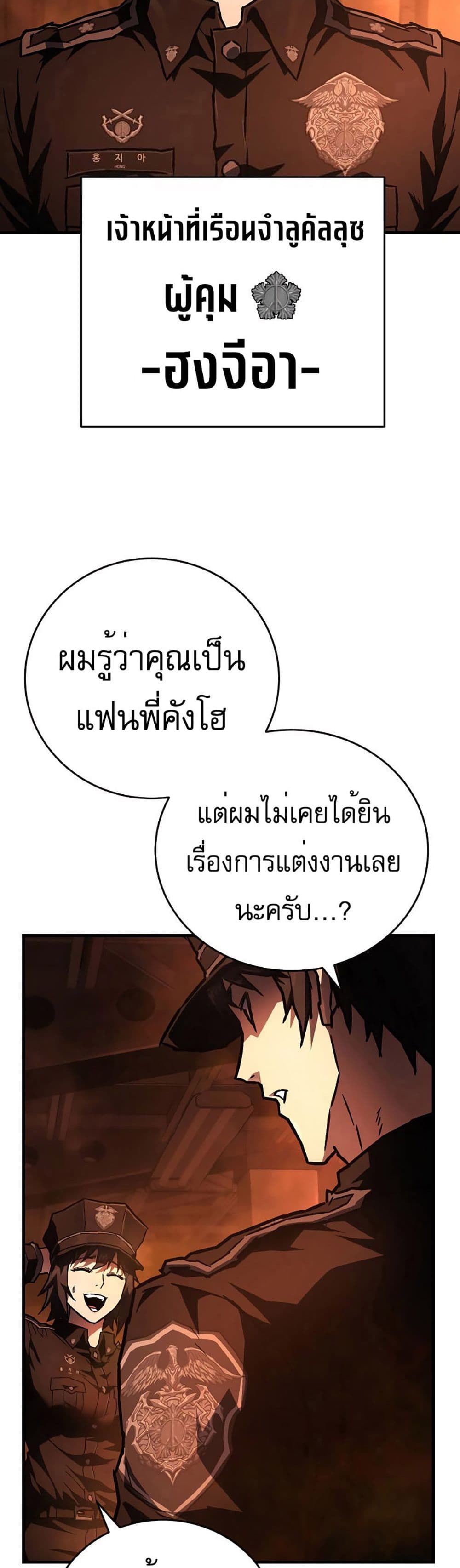 Executioner 8-8