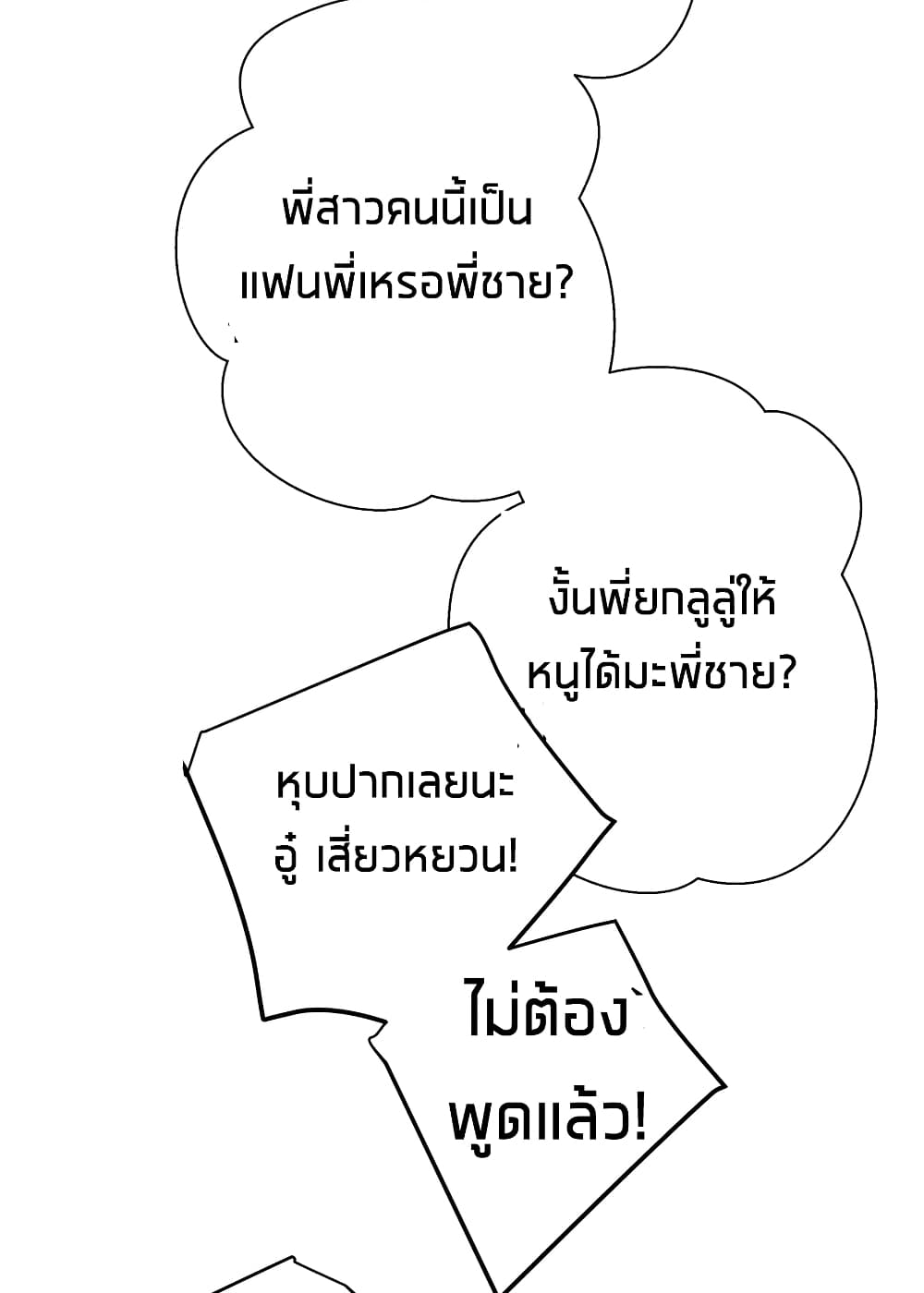 Fake Girlfriend? My Fault? แฟนปลอมแล้วไงความผิดฉันเหรอยะ!!! 10-10