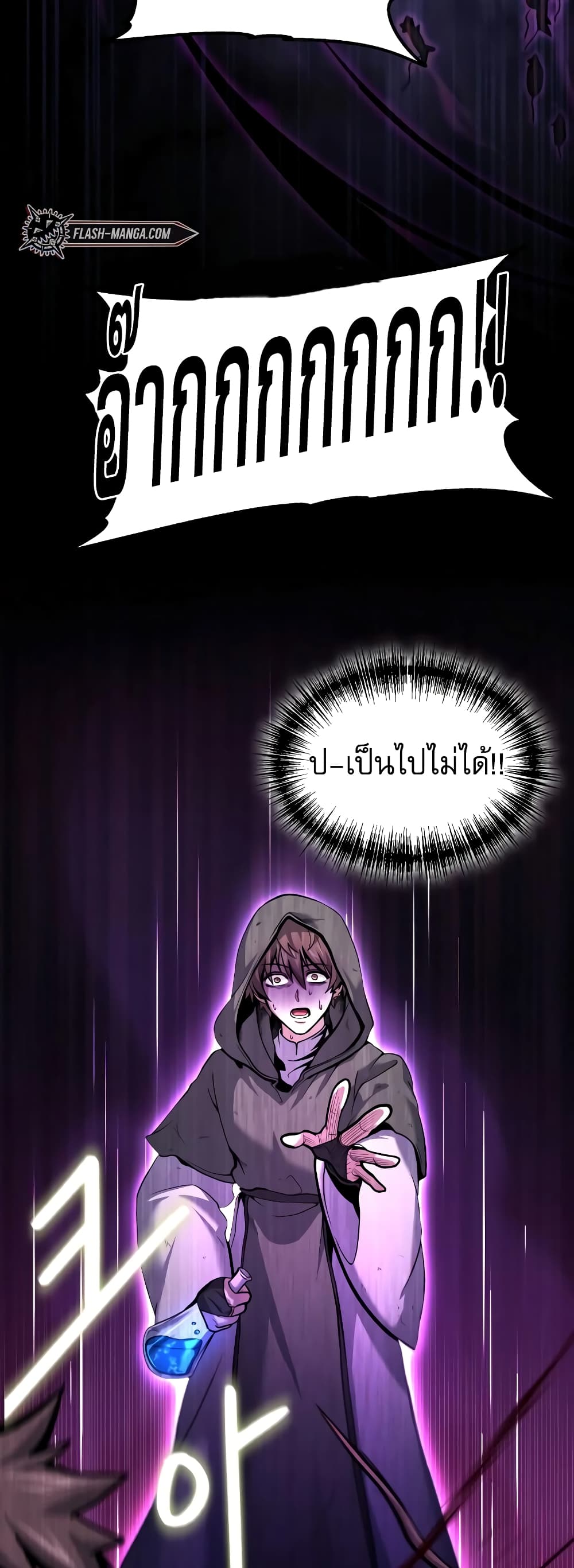 How to Live as a Bootleg Healer 3-3