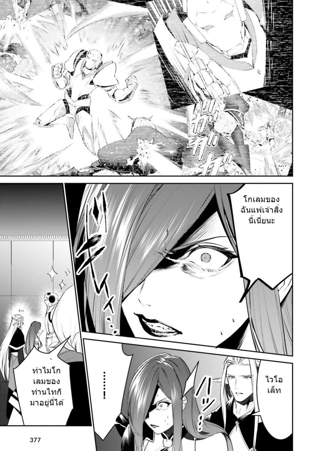 I Want To Play Happily In Another World Because I Got A Heavenly Castle 15-15