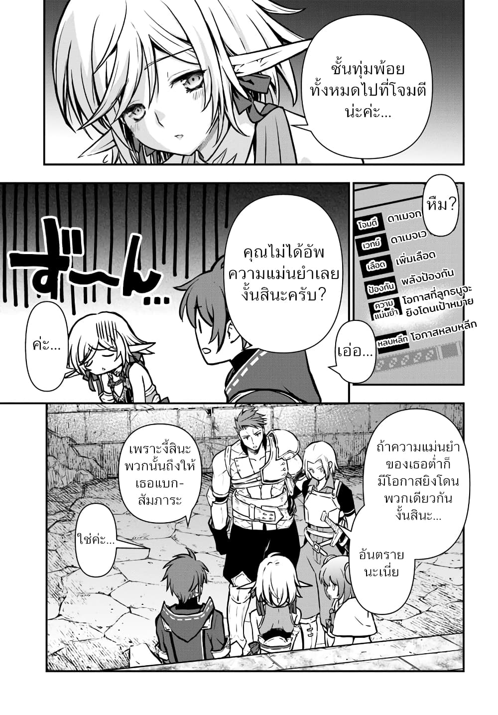 Kanzen Kaihi Healer no Kiseki 11-11