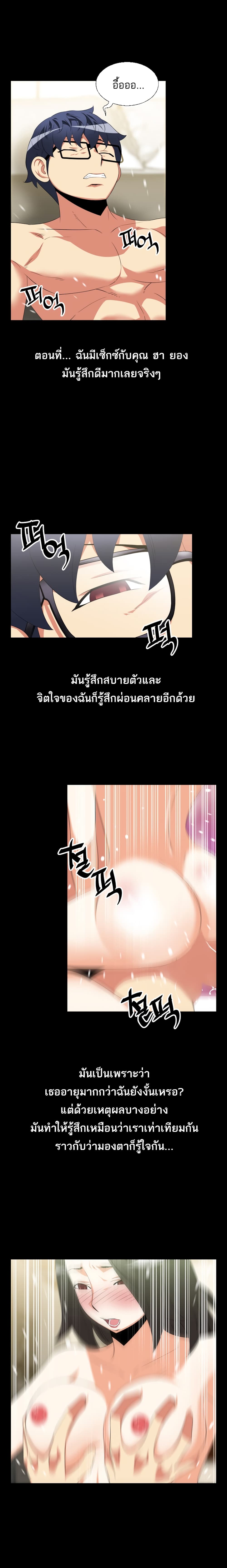 Love Parameter 38-38
