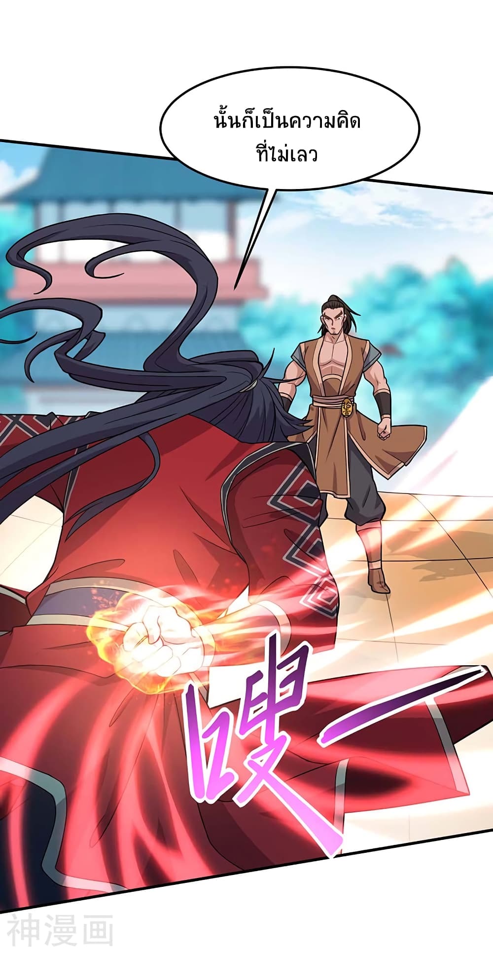 Return of Divine Emperor 101-101
