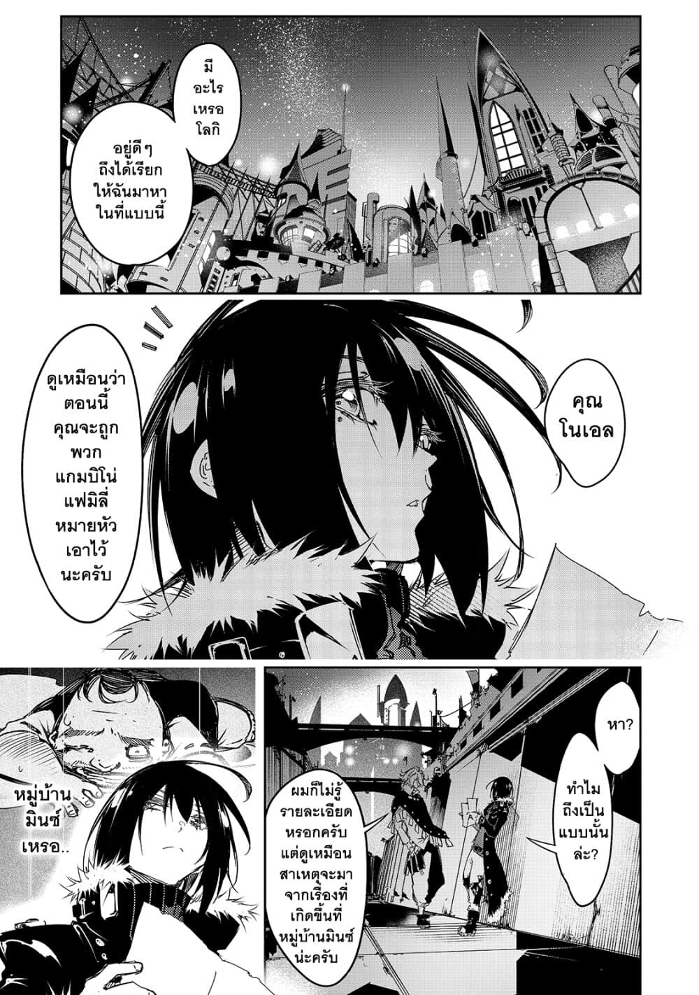 Saikyou no Shien-shoku "Wajutsushi" Dearu Ore wa Sekai Saikyou Kuran o Shitagaeru นักพูดสุดโฉดสร้างแคลนสุดแกร่ง 20-คุณค่าของเกียรติยศ