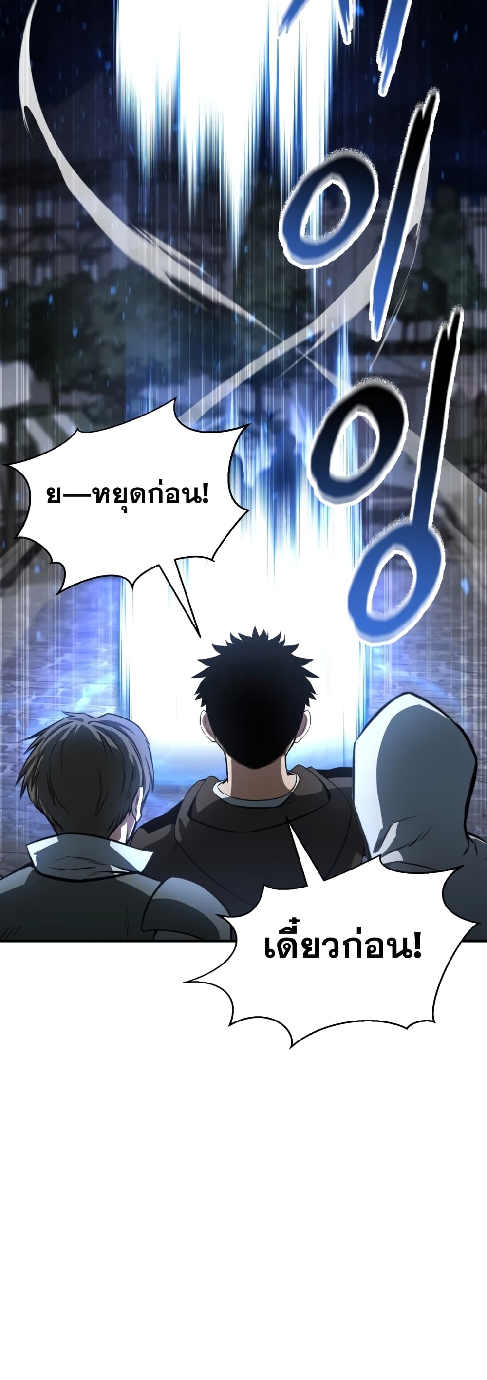 Absolute Necromancer 13-13