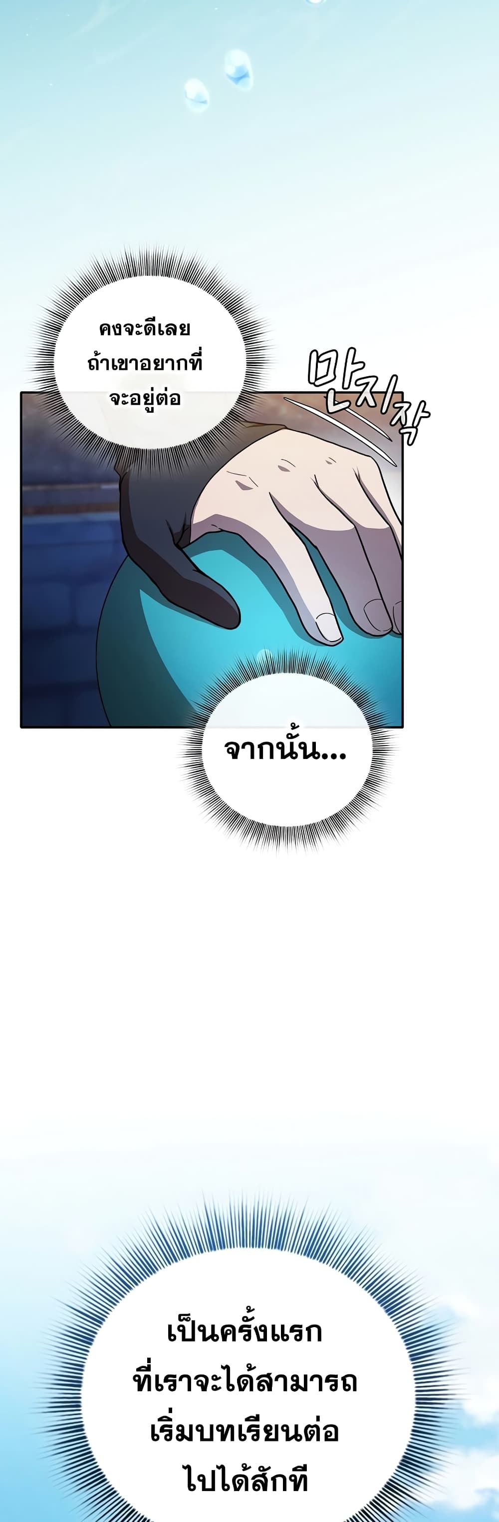 Magic Academy Survival Guide 15-15