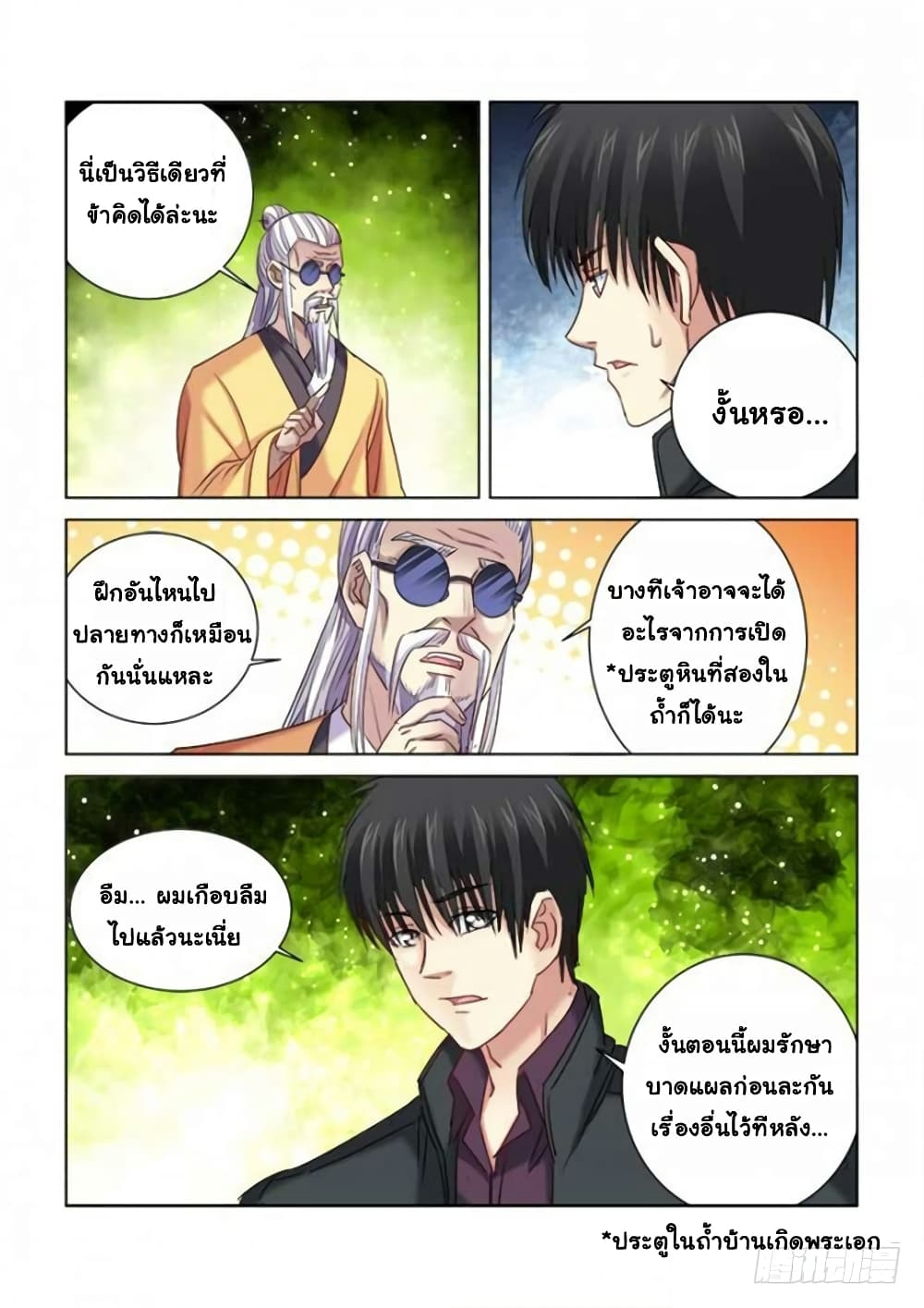 School Beauty's Bodyguard 298-298