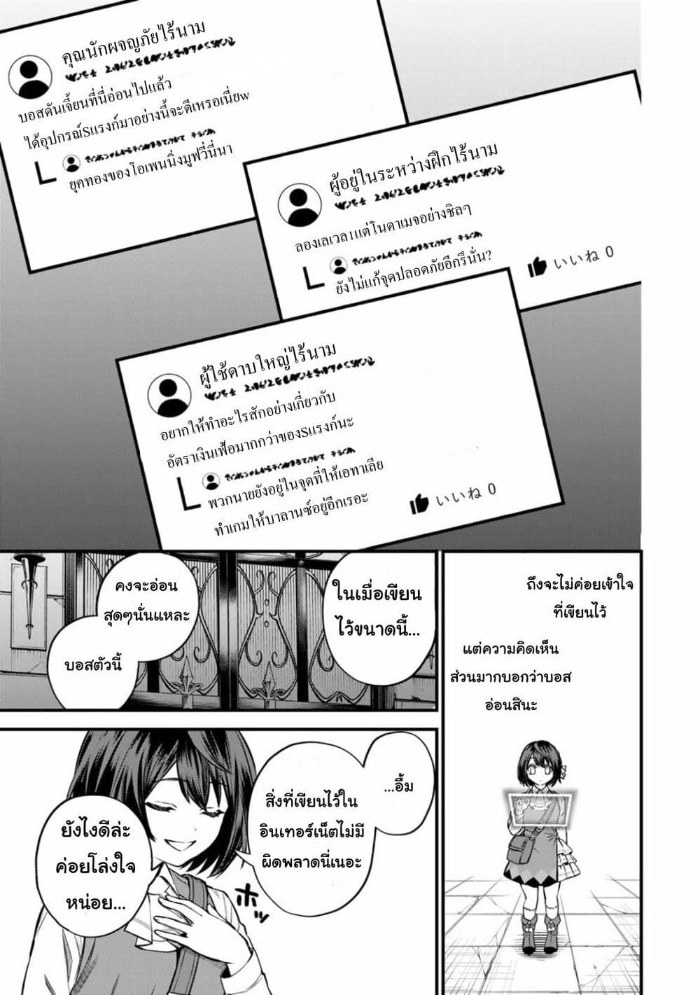 Sekai Saikyou no Majo, Hajimemashita - Watashidake "Kouryaku Saito" wo Mireru Sekai de Jiyuu ni Ikimasu 6-6