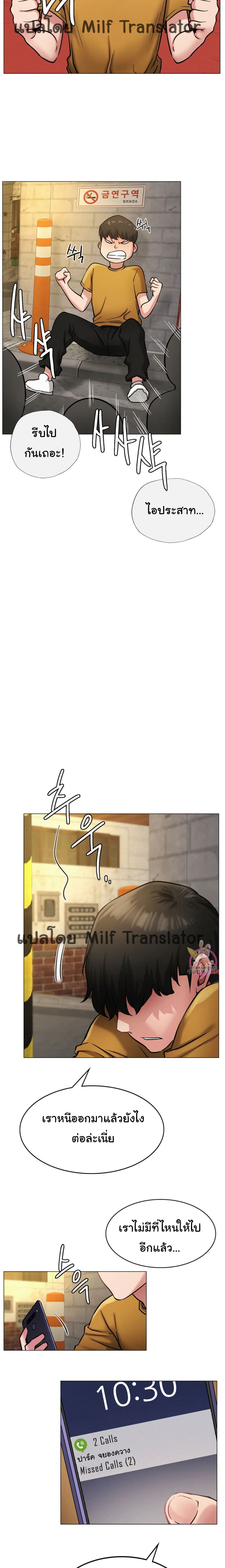 Staying with Ajumma 4-4