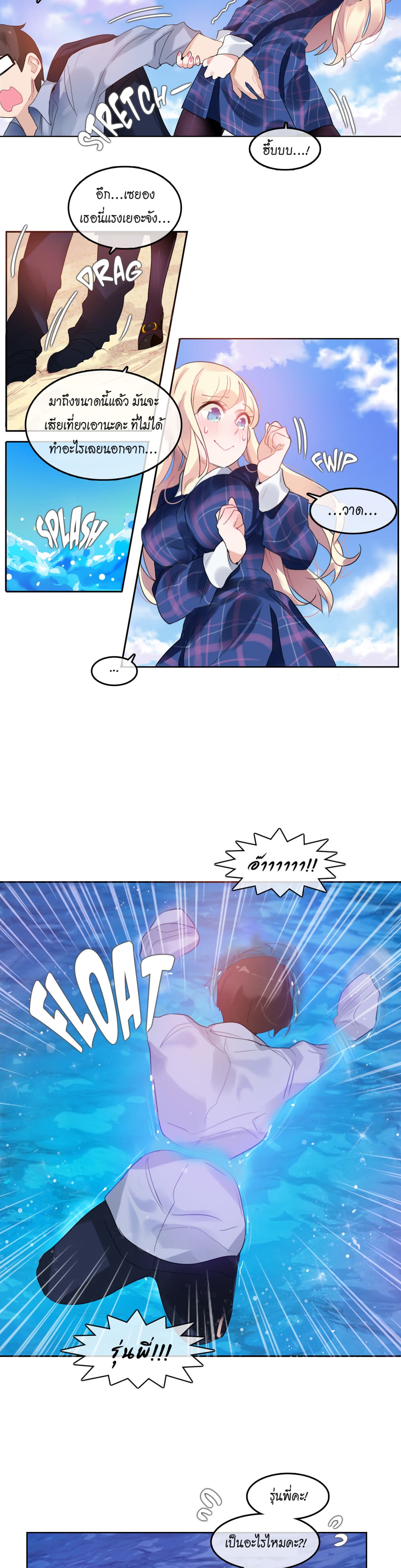 A Pervert's Daily Life 43-43