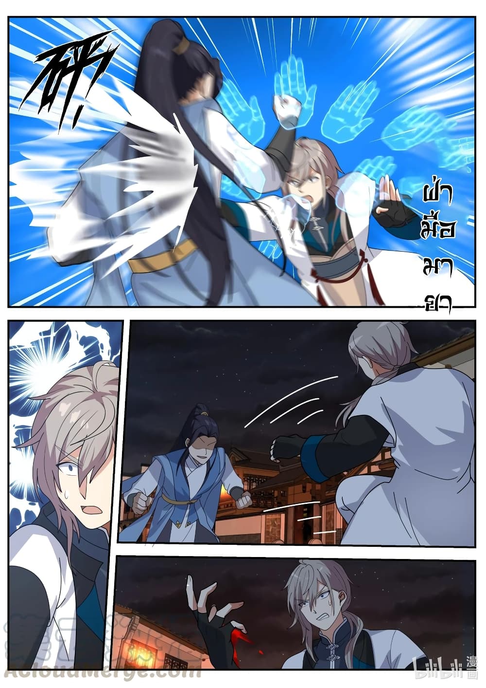 Martial God Asura 284-ทุบตีทุกทิศทาง