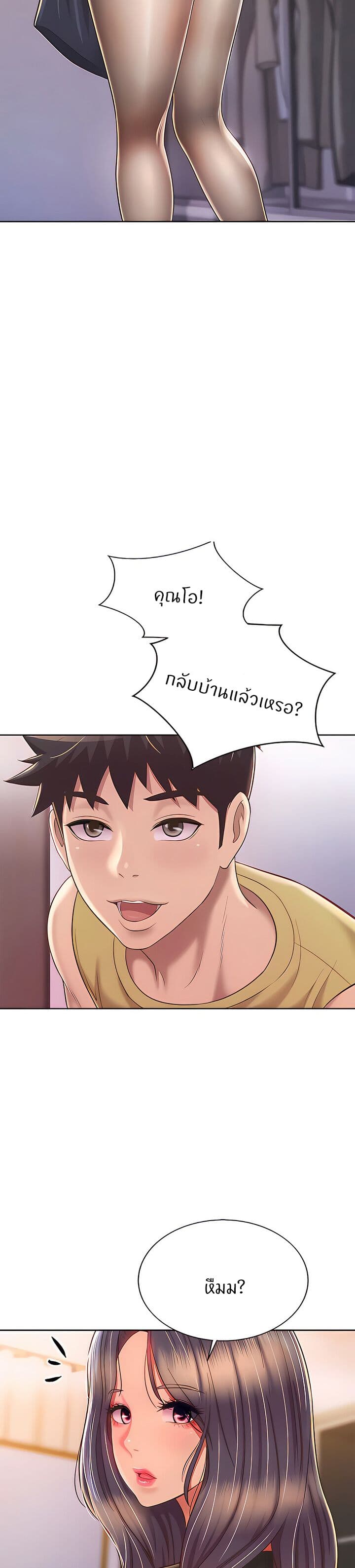Noona's Taste 60-60