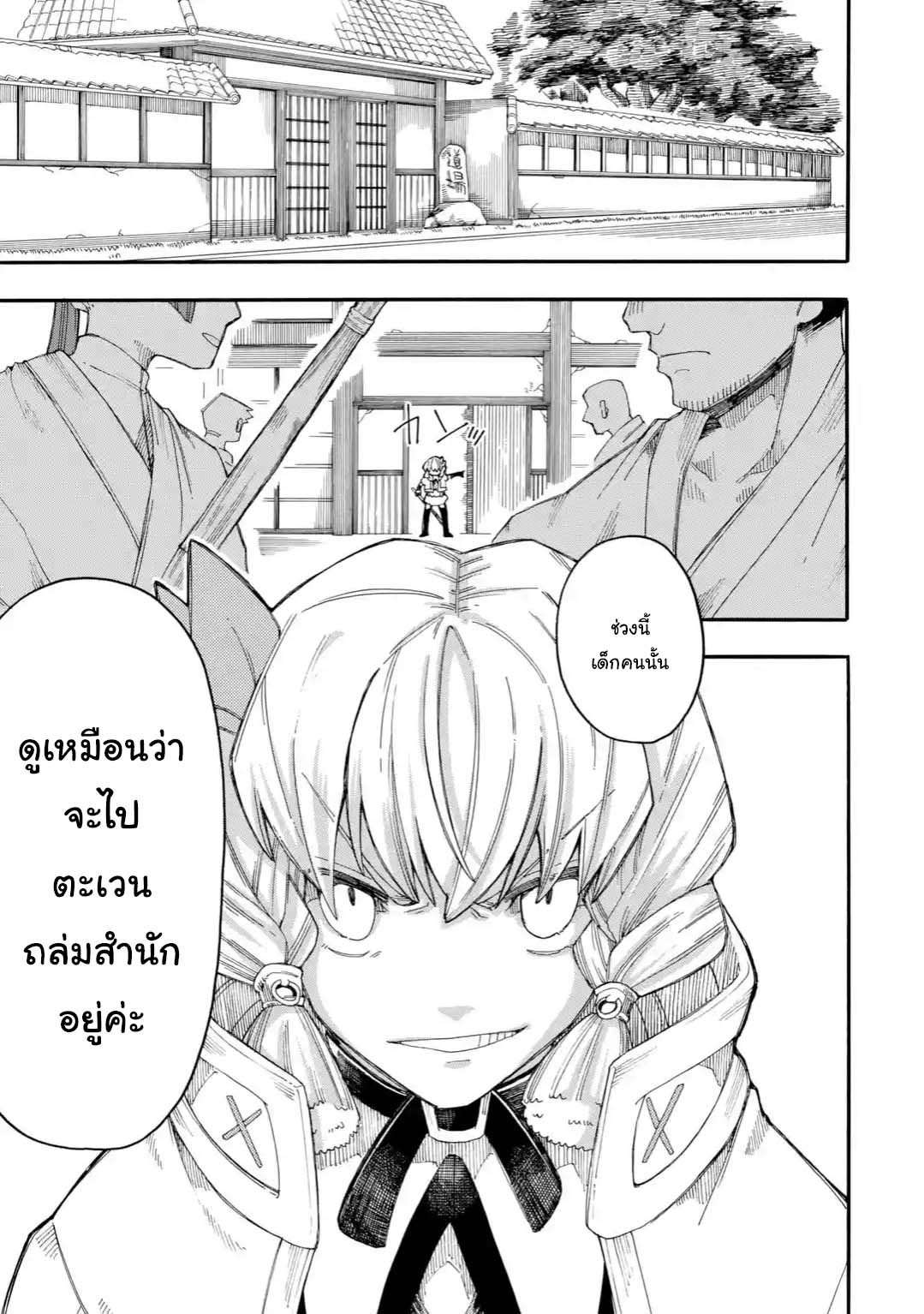 Ore wa Mada, Honki o Dashite Inai 15.2-15.2