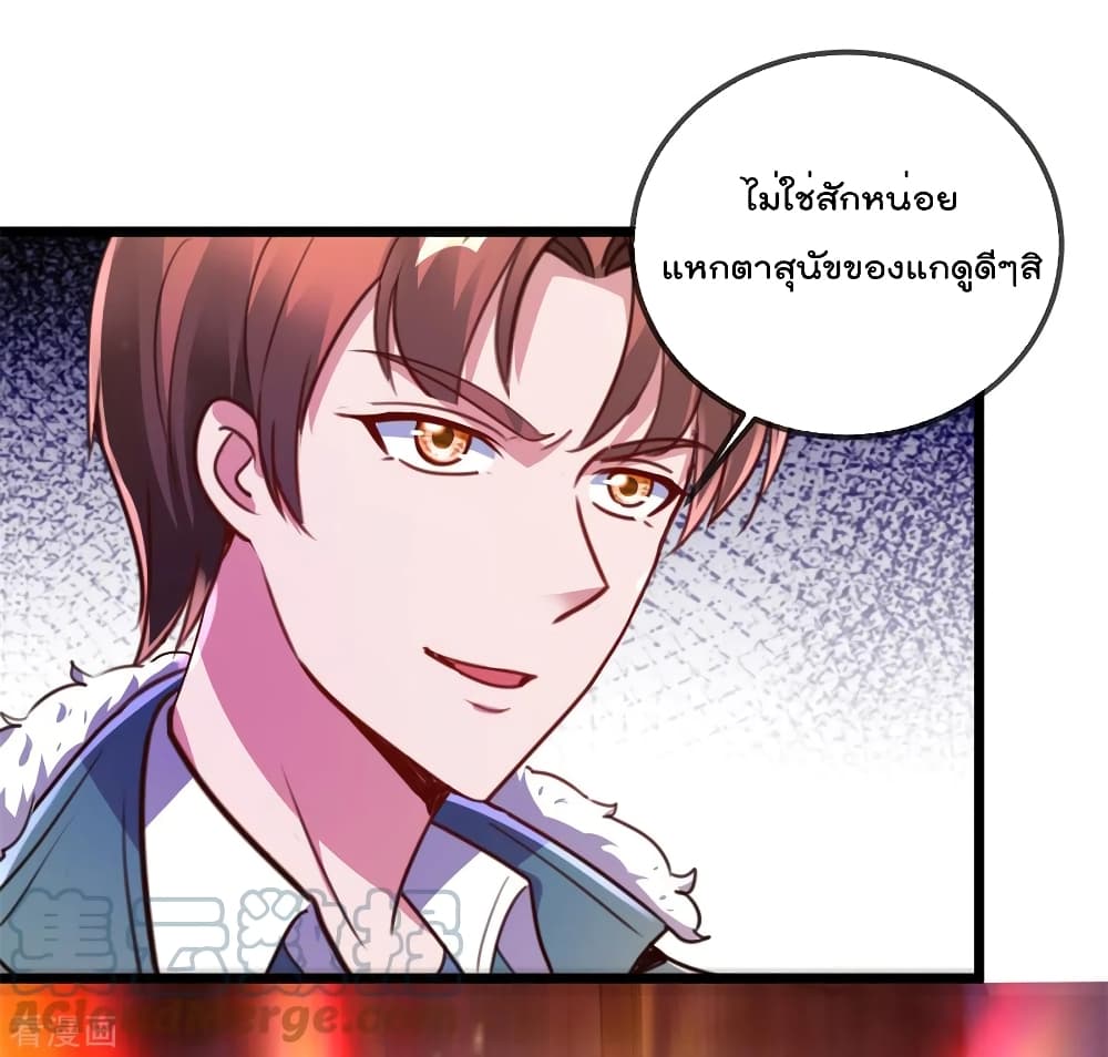 Rebirth Earth Immortal Venerable การหวนคืนของเซียนสวรรค์ 120-120