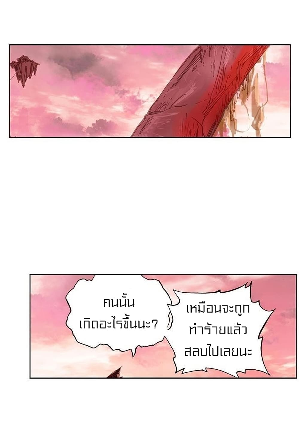 Perfect World 76-76
