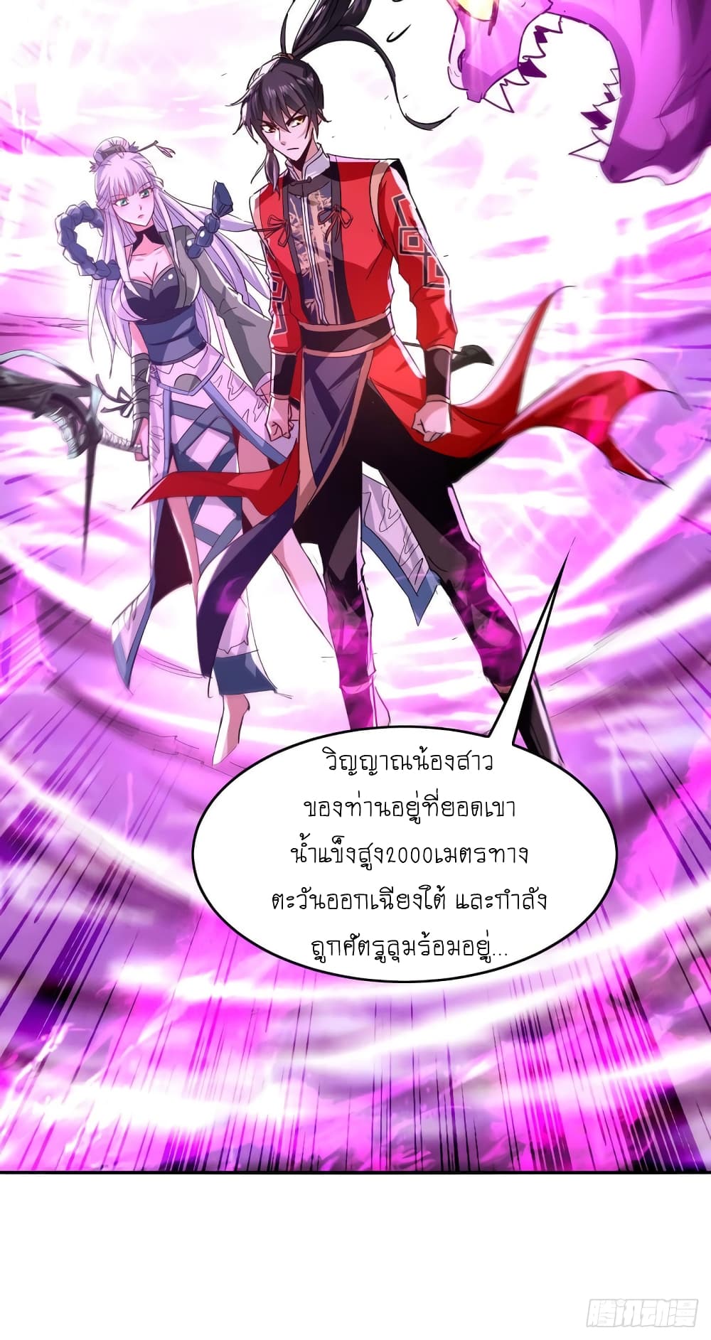Return of Divine Emperor 213-213