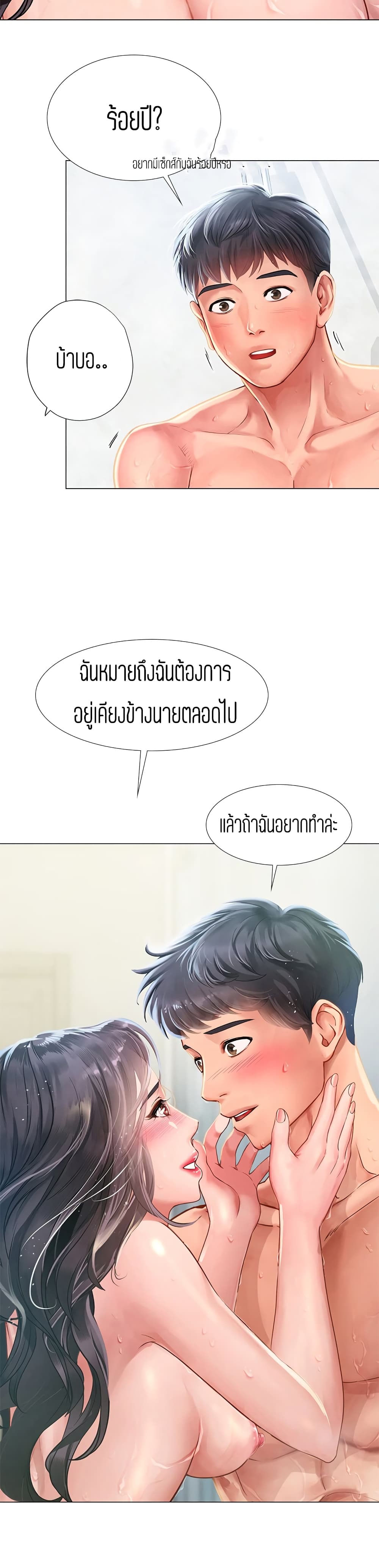 Should I Study at Noryangjin? 75-75