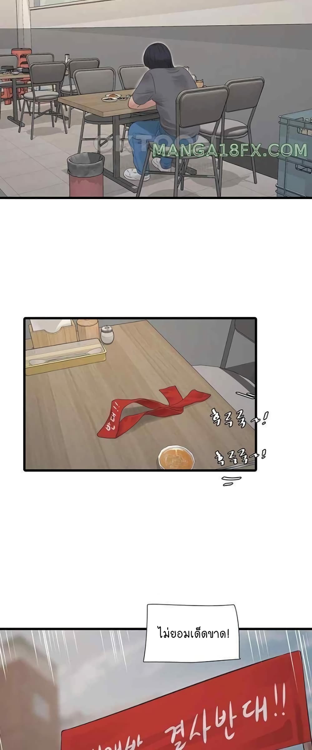 The Hole Diary 42-42