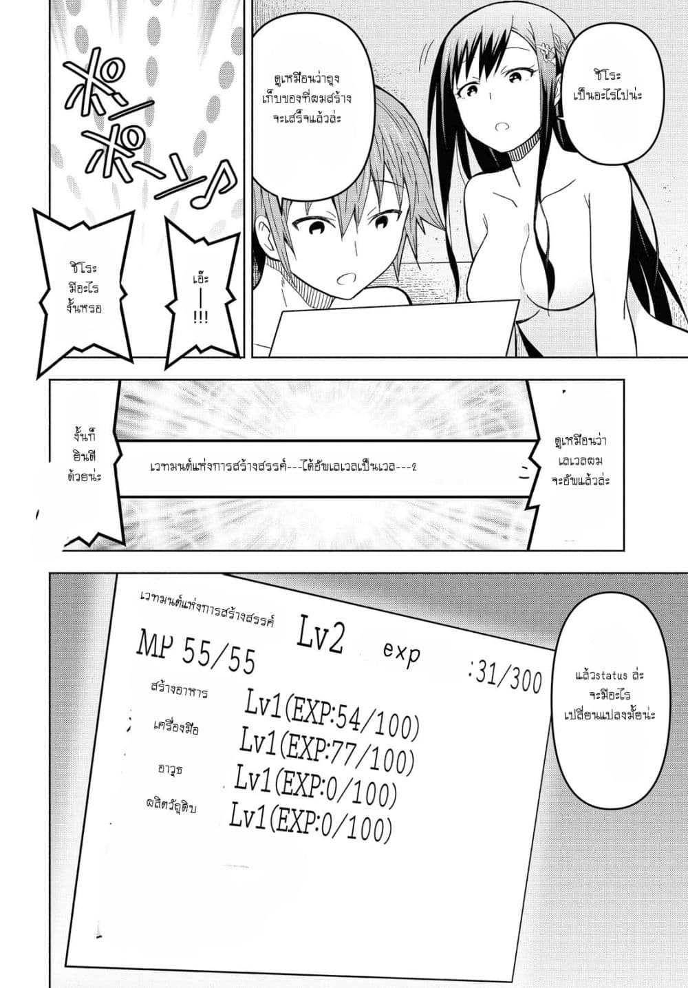 Dungeon Tou de Yadoya wo Yarou! Souzou Mahou wo Moratta Ore no Hosoude Hanjouki 5-5