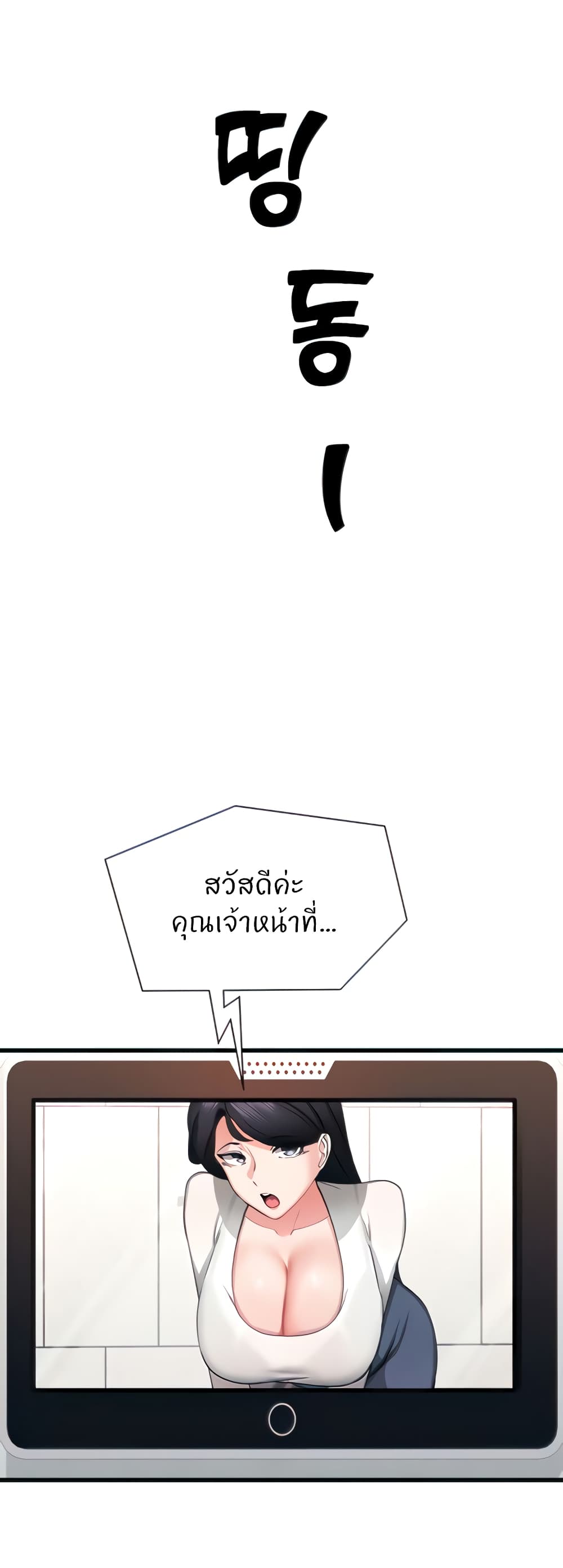 Sexual Guidance Officer 2-2