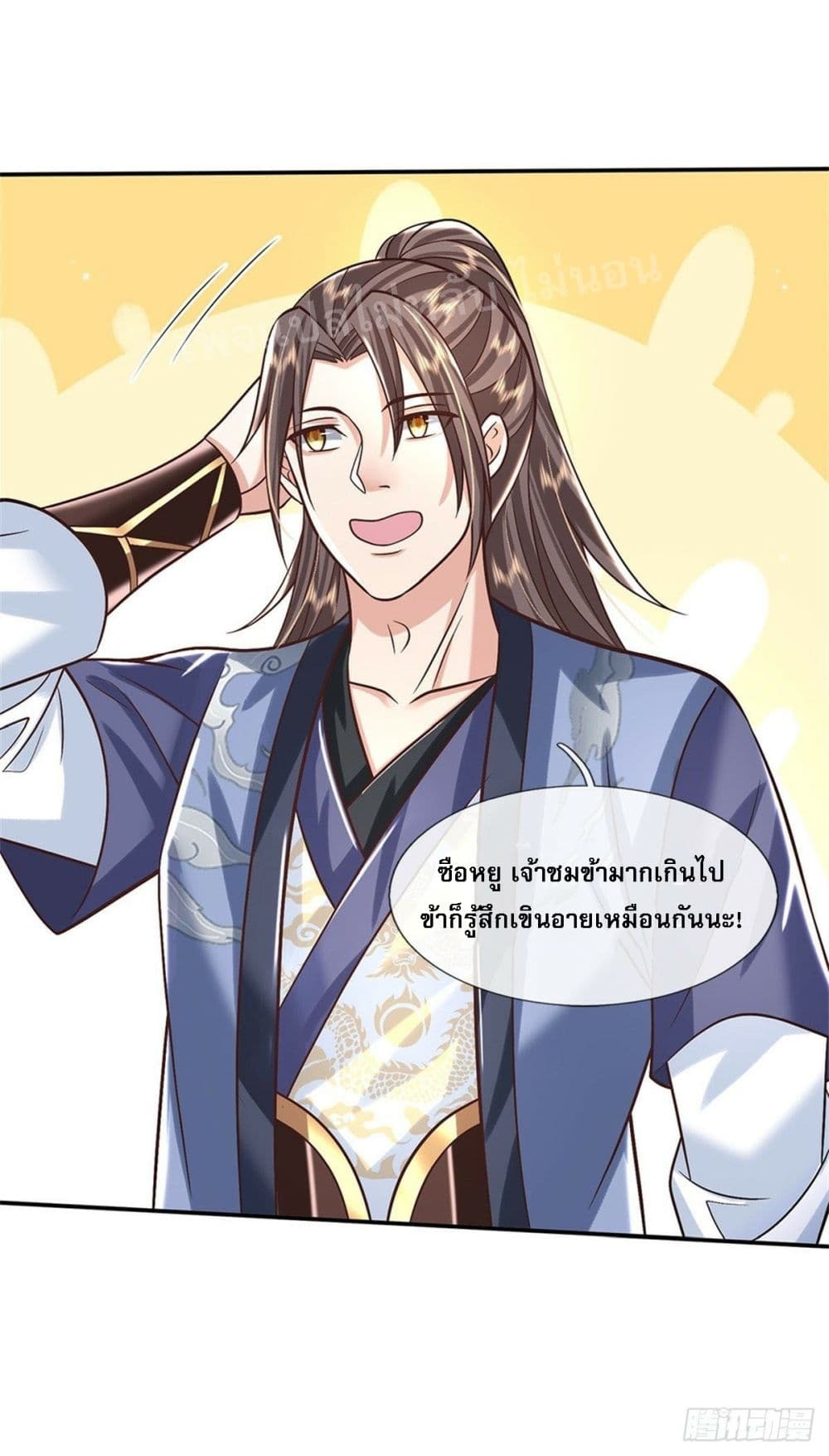 Royal God of War, Rising Dragon ราชันย์เทพยุทธ์มังกรผงาดฟ้า 172-172