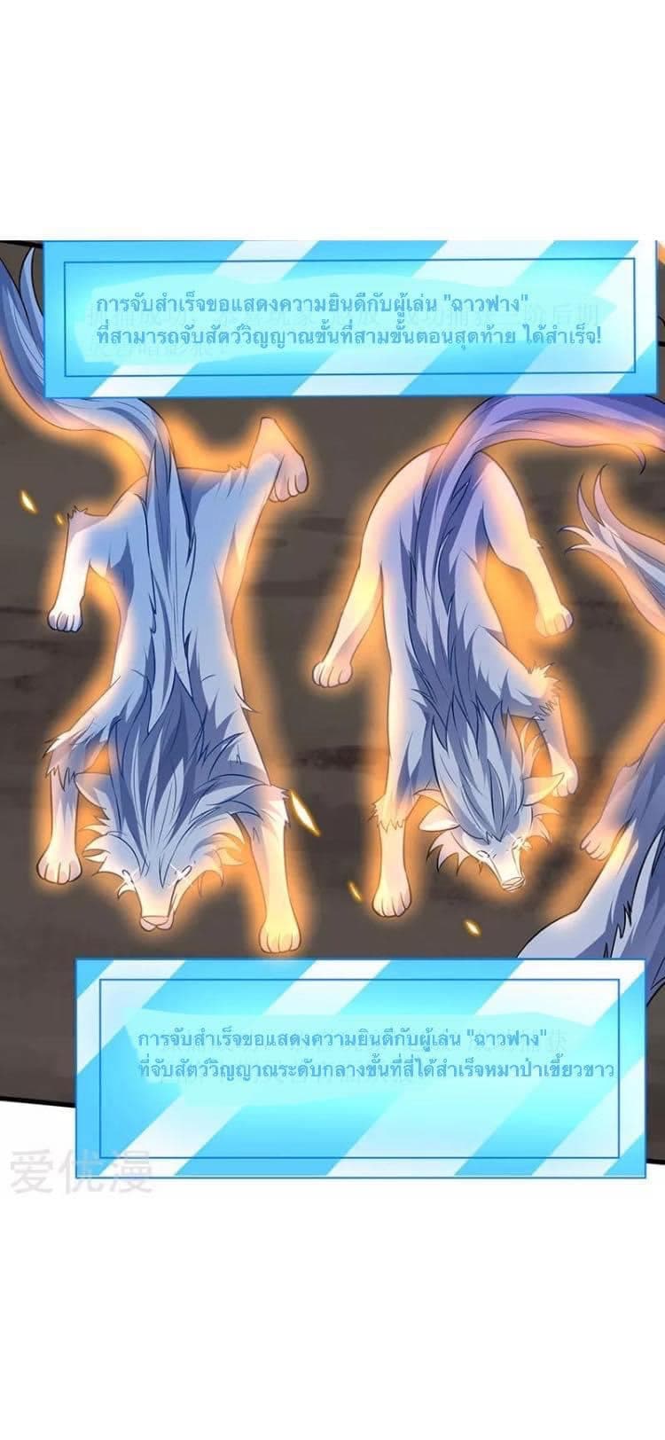 Strongest Leveling 42-42
