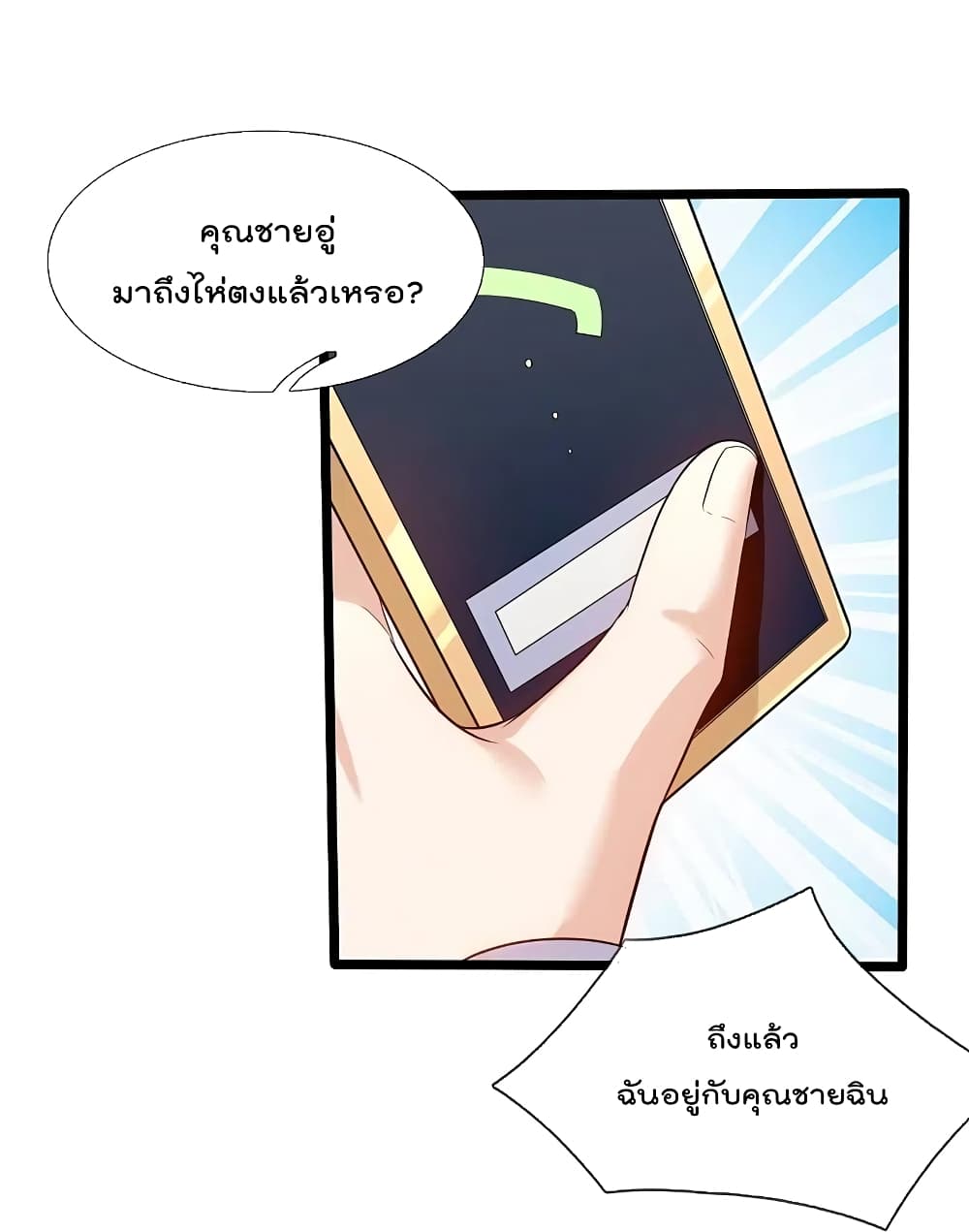 The Legend God of War in The City ตำนานเทพเซียนสงครามไร้พ่ายแห่งนคร 171-171