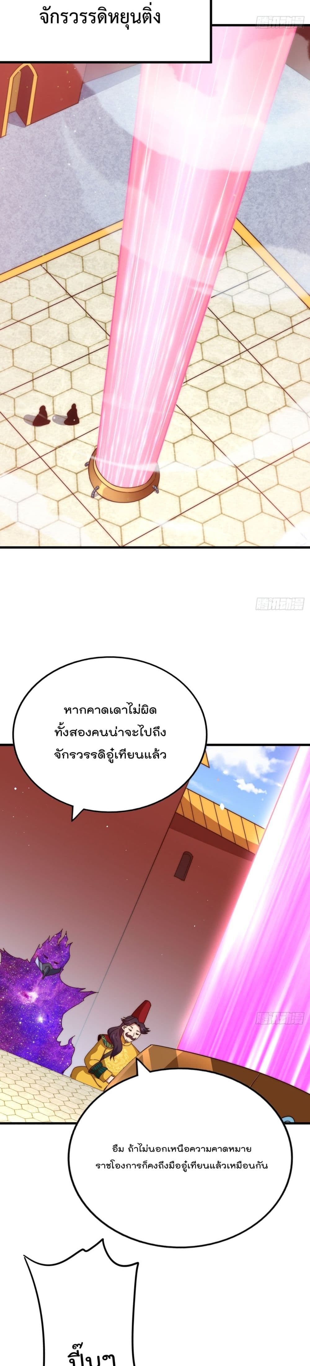 Who is your Daddy? ยอดยุทธ พ่อทุกสถาบัน 188-188