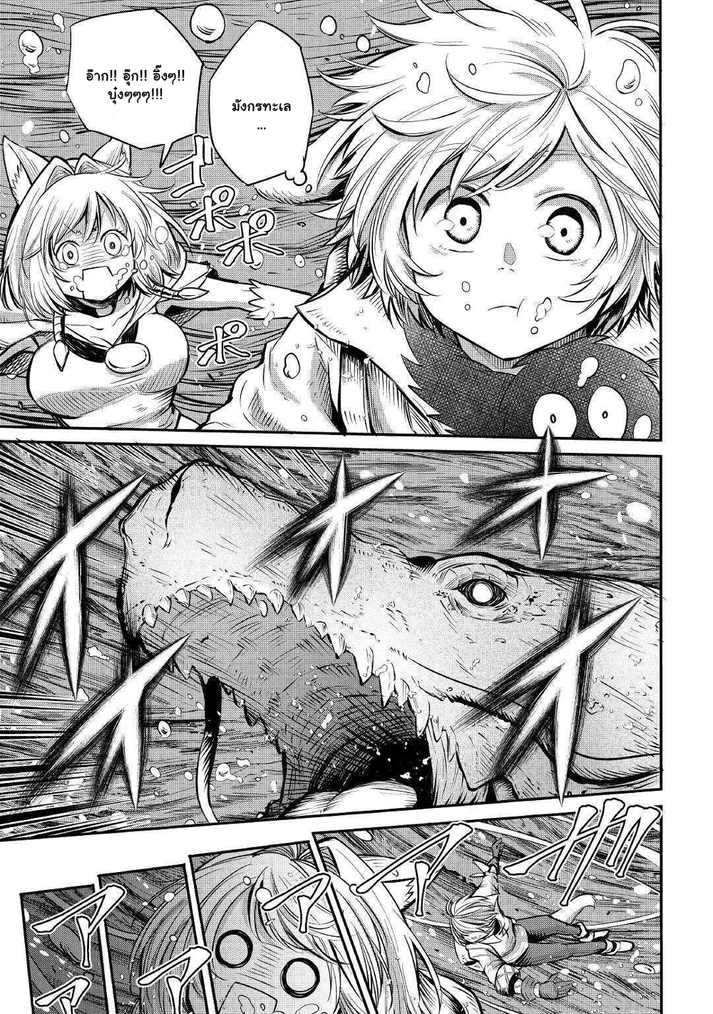 Level 596 no Tanya Minarai 7.1-7.1