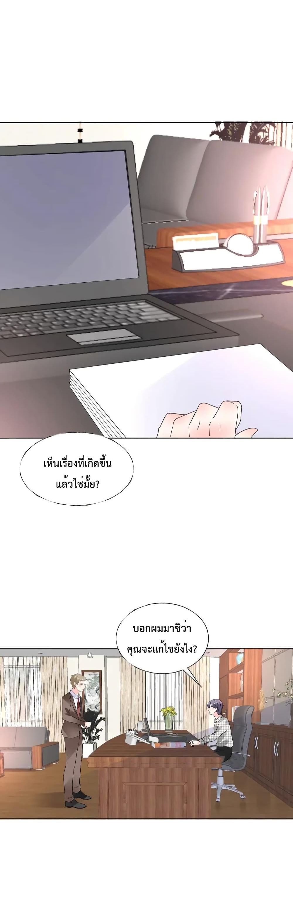 Be My Only Love รักนี้ให้คุณคนเดียว! 66-66