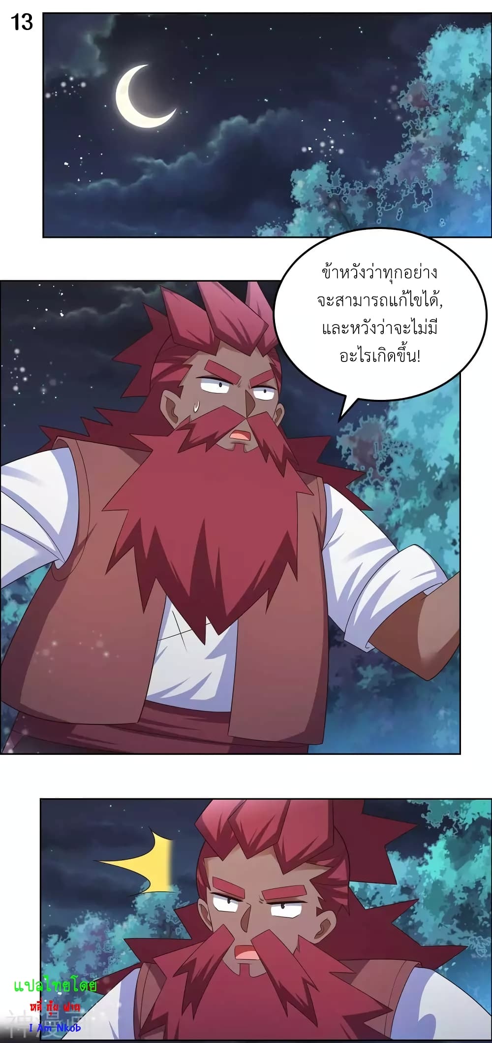 Above All Gods 193-193