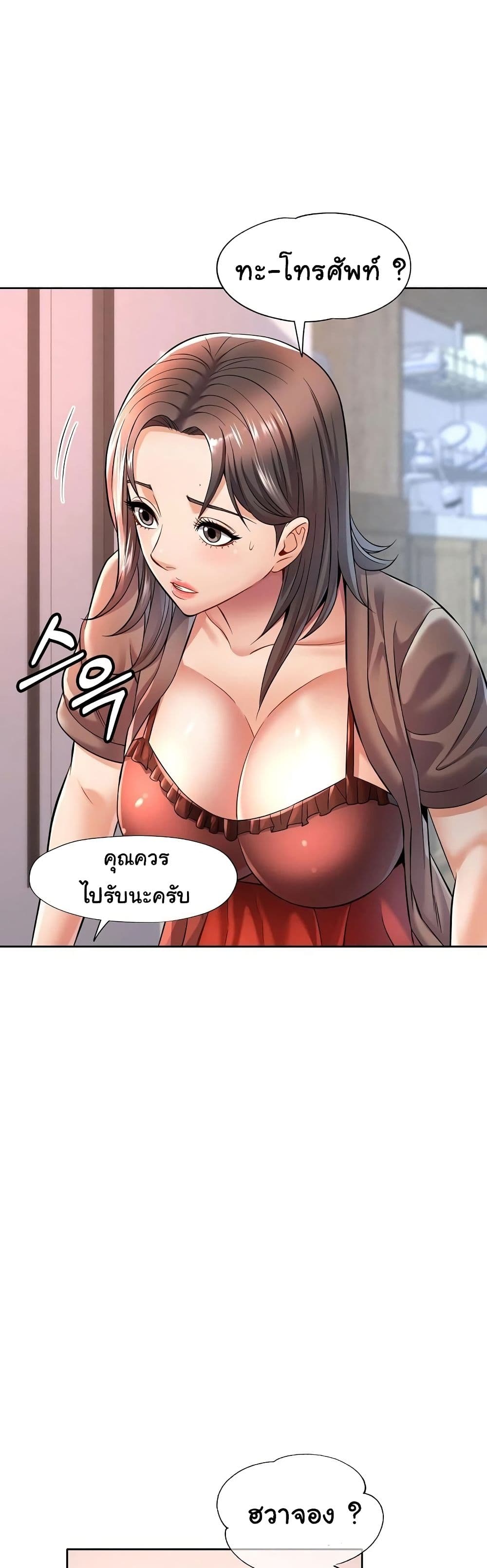 In Her Place 6-6