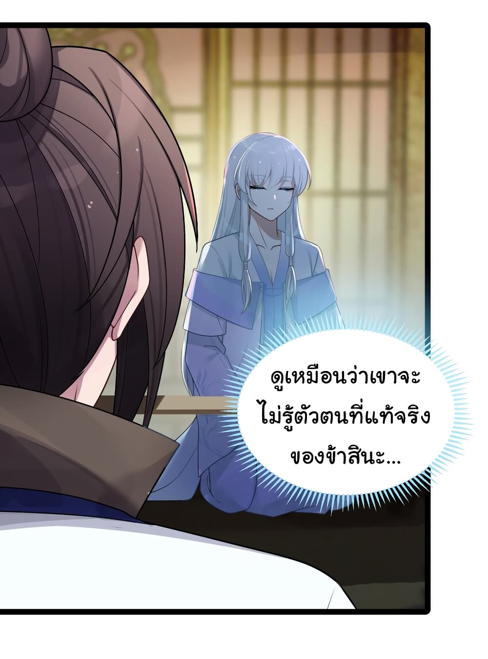 The Lady Is Actually the Future Tyrant and Empress 27-27