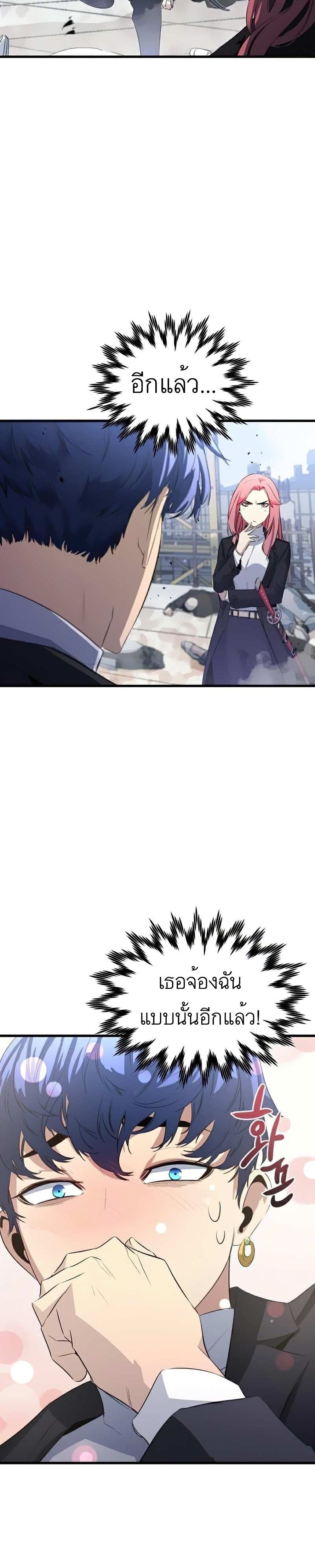 Phantom Spirit King 20-20