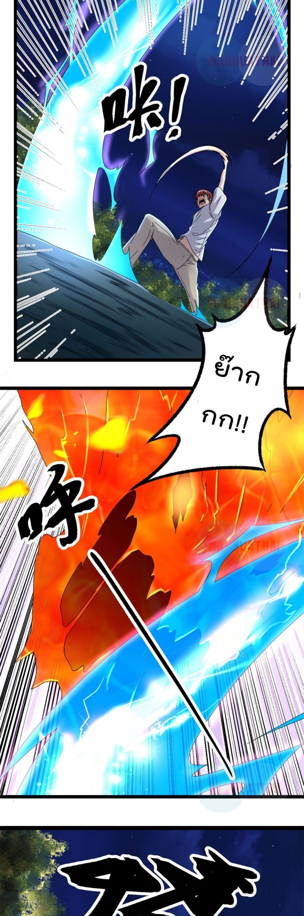 Shadow Hack ระบบเงาสุดโกง 26-26