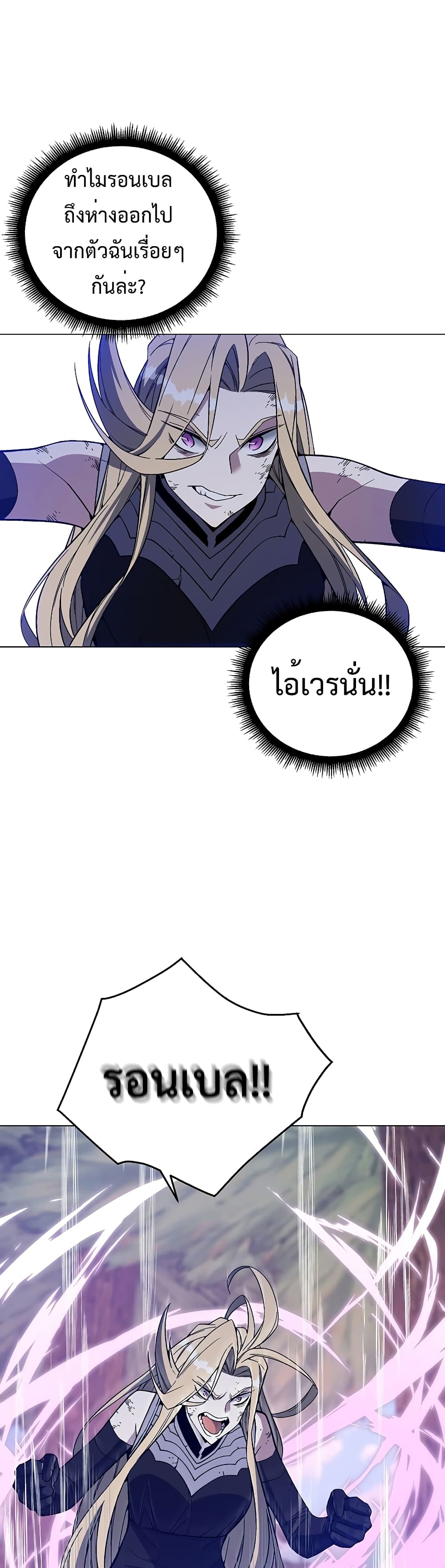 Heavenly Demon Instructor 76-76