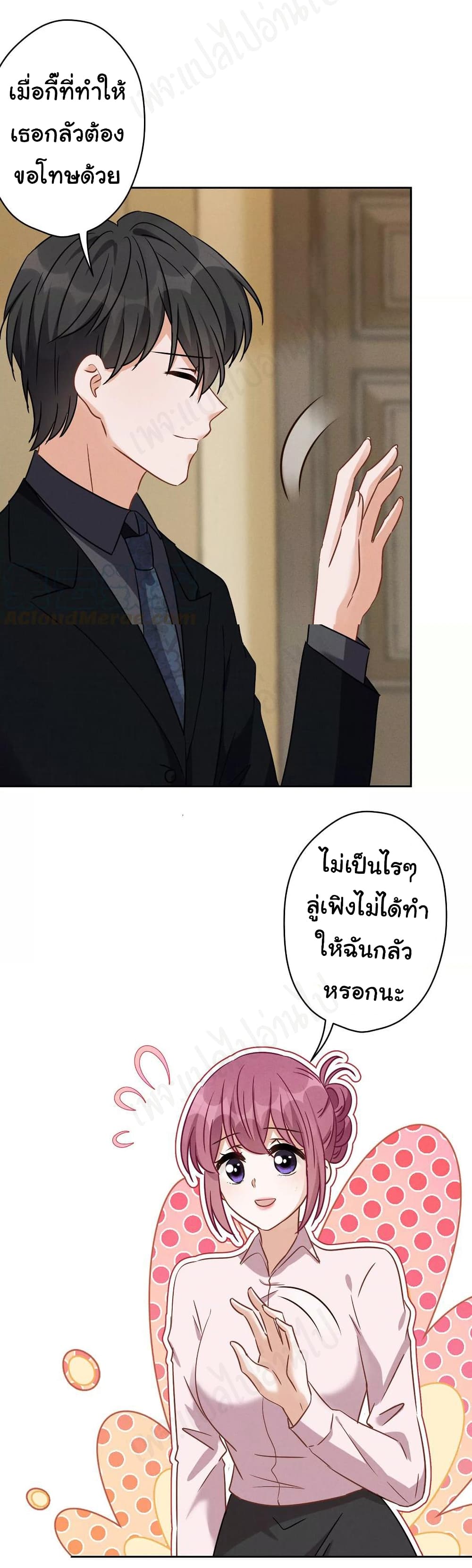 Lu Feng is the Best Son-in-law 131-131