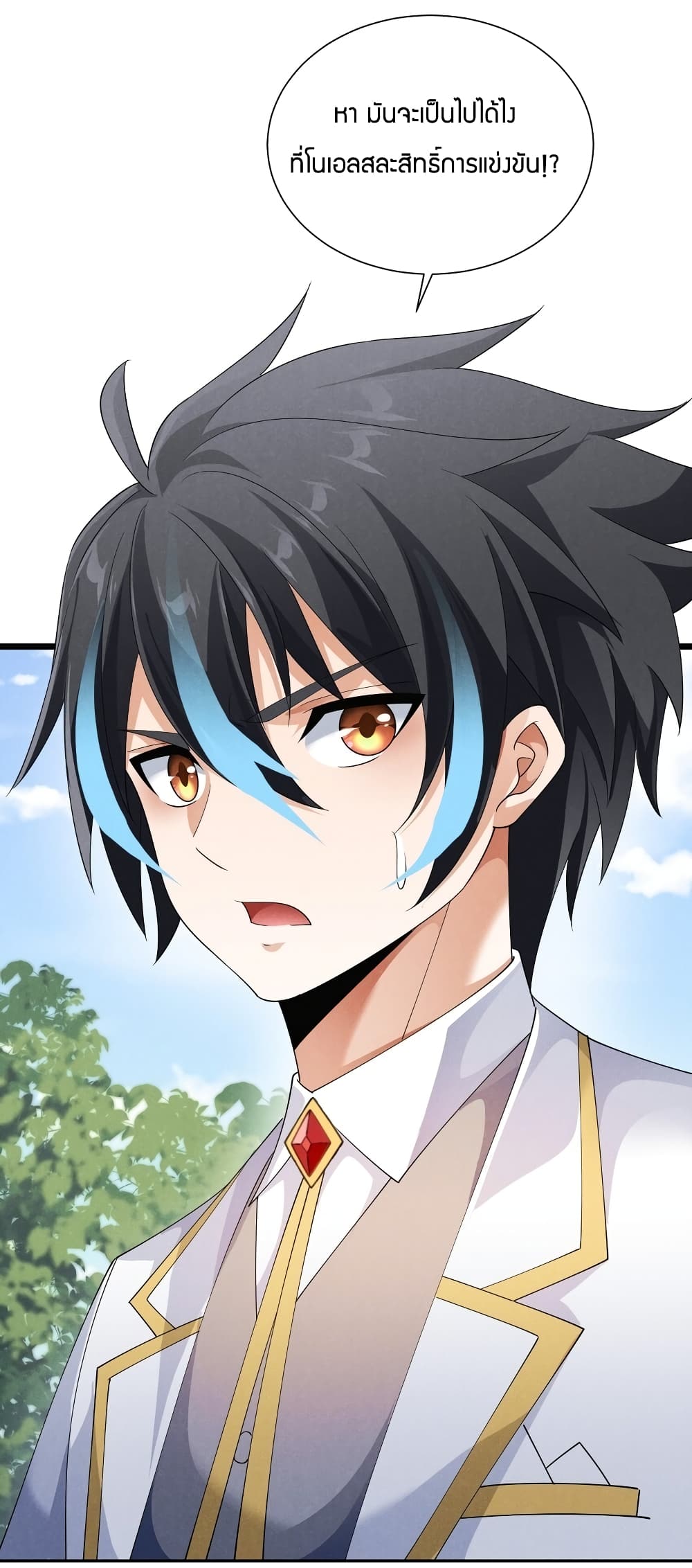 Young Master Villain Doesn't Want To Be Annihilated 91-91