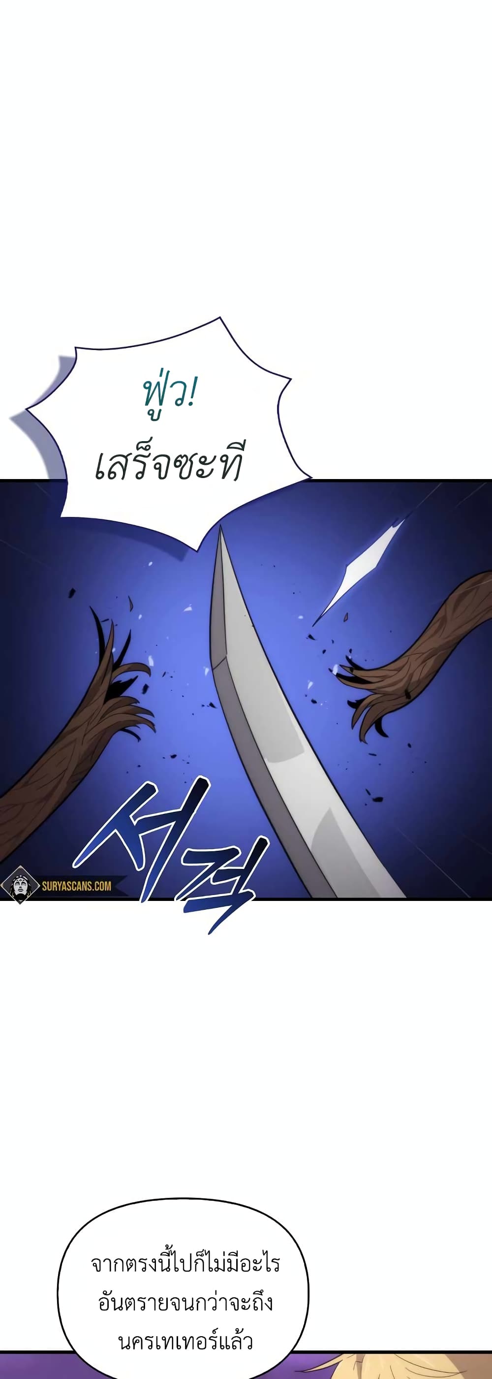 9th Class Sword Master: The Guardian of the Sword 16-16