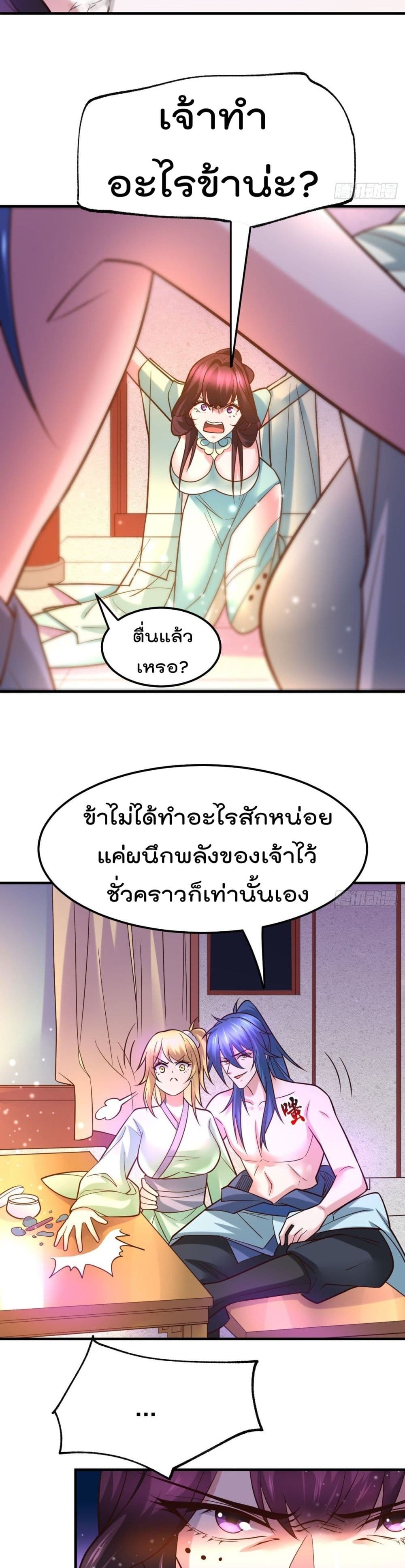 Immortal Husband on The Earth เซียนร้อยรักเขยนี้ขอบ่มเซียนให้พ่อตา 47-47