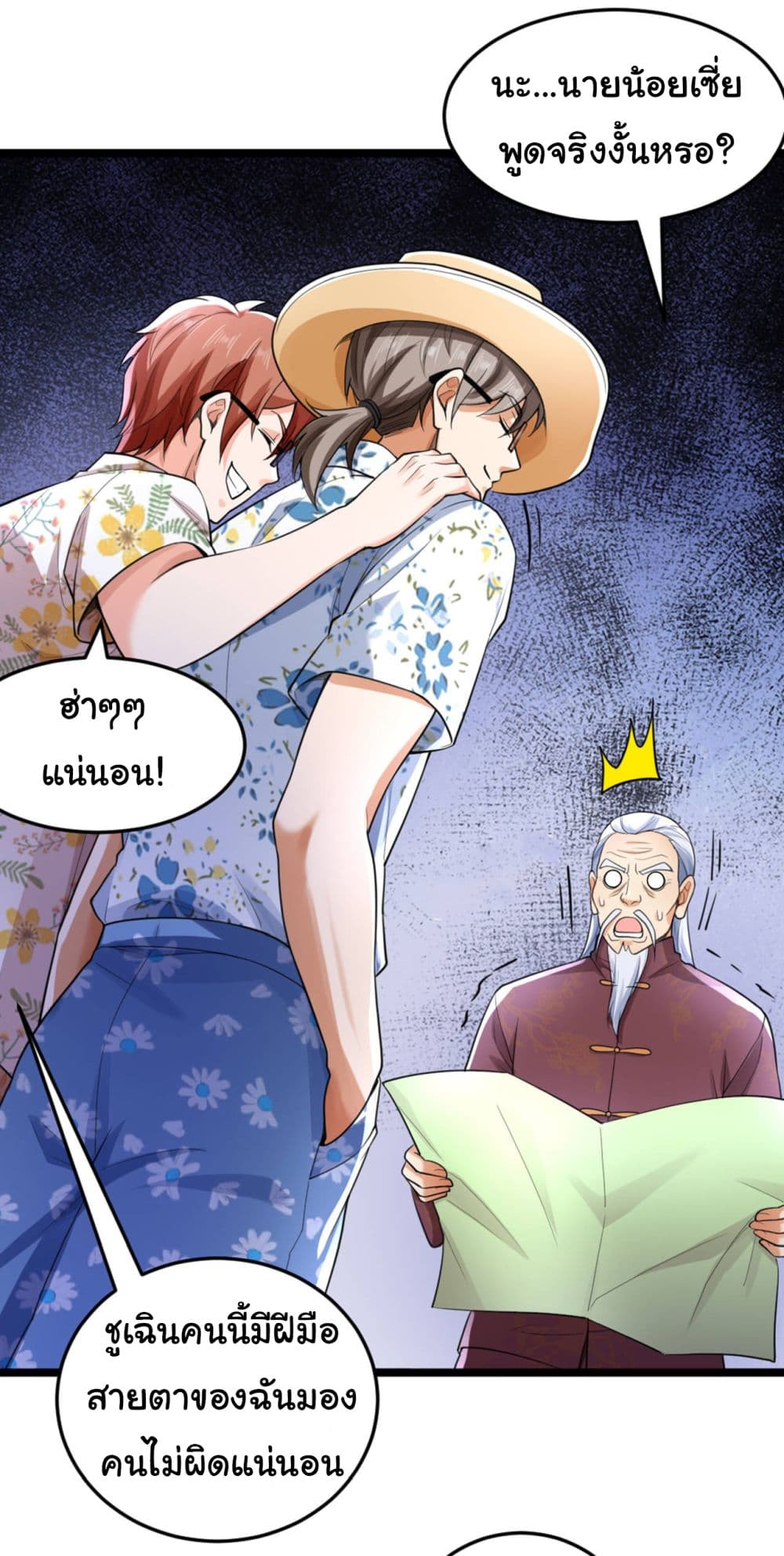 Chu Chen, The Trash Son-in-Law 16-16