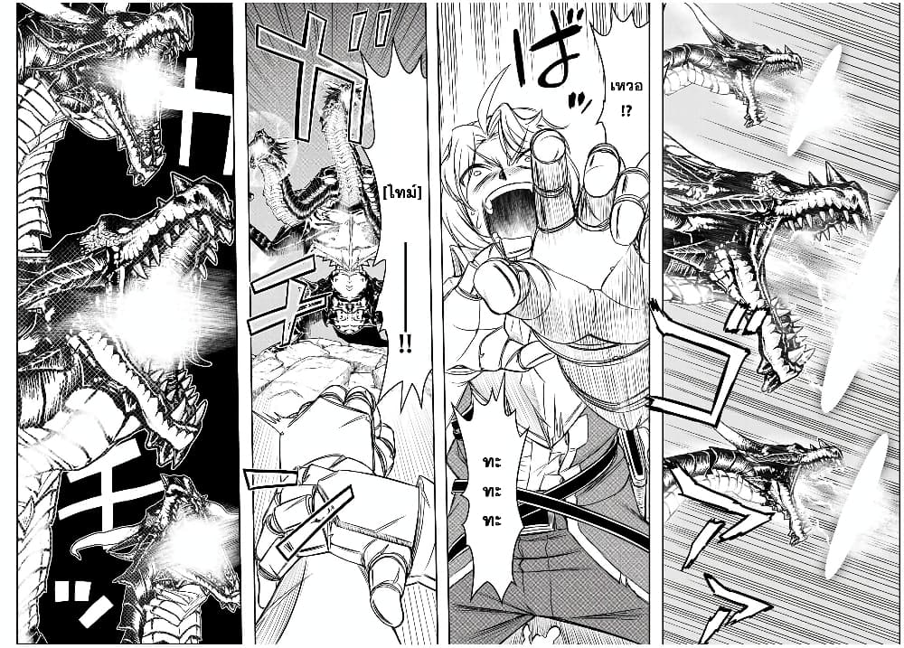 Dame Skill "Jidou Kinou" Ga Kakusei Shimashita 55-55