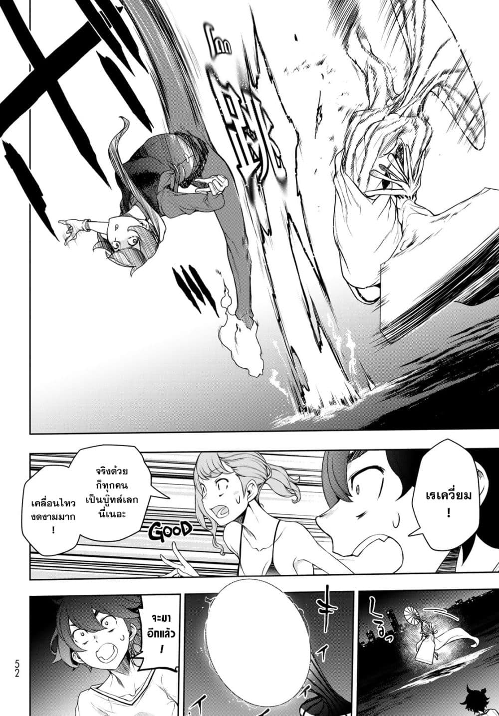 Bootsleg บู๊ทส์เลค 13-13