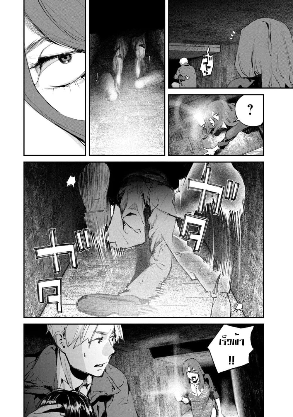 Gajuu: The Beast 15-15