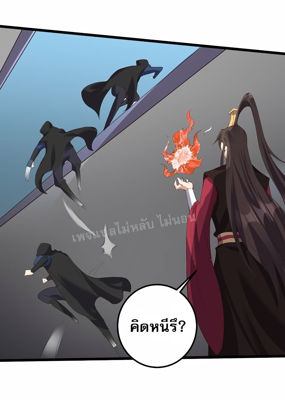 Rebirth is the Number One Greatest Villain ดันเกิดใหม่เป็นสุดยอดวายร้ายหมายเลขหนึ่ง 133-133