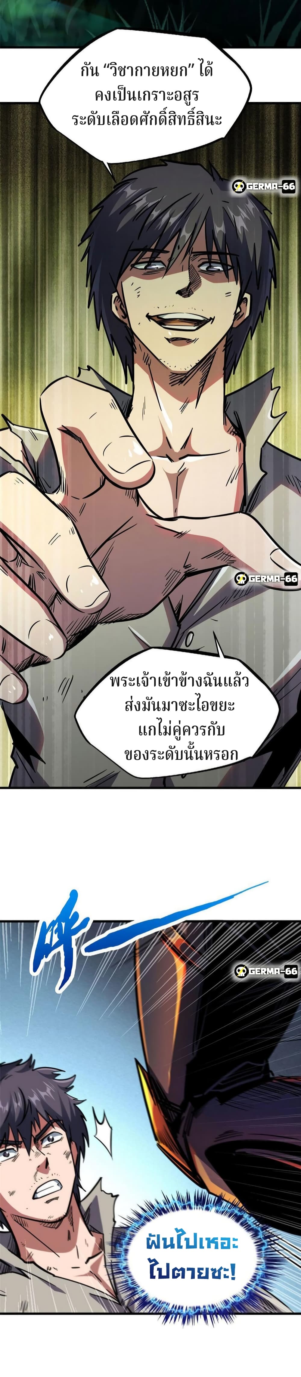 Super God Gene 7-7