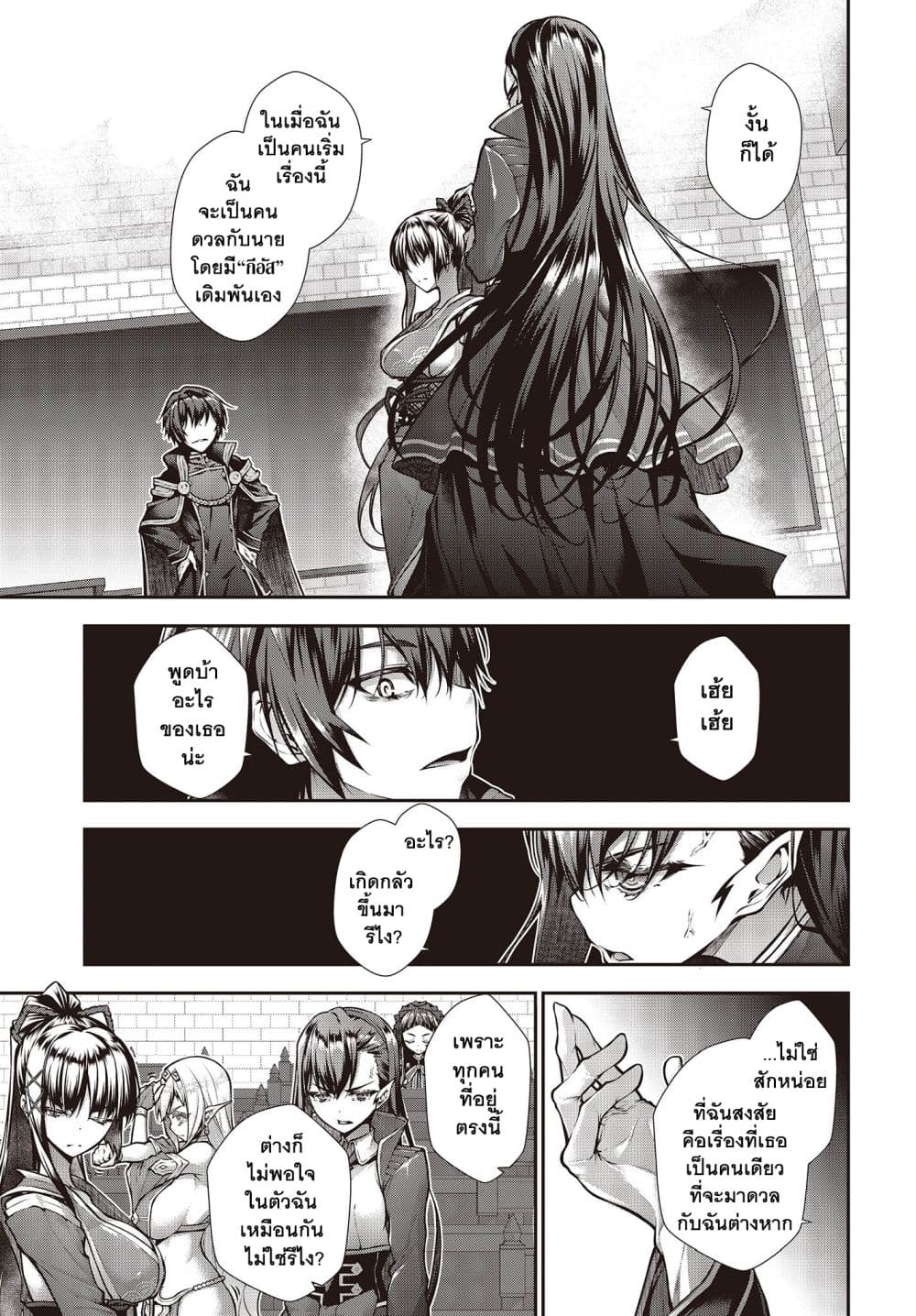 Oritsu Majutsu Gakuin no Kichiku Koshi 1-1