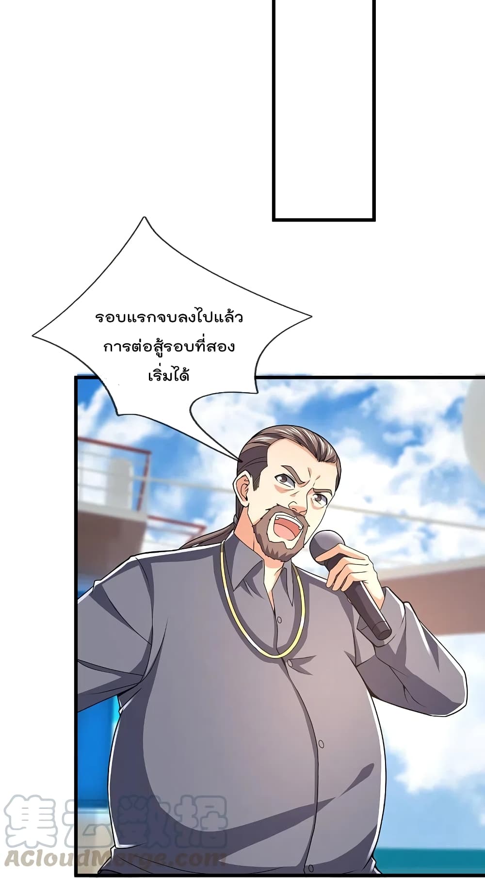 The Legend God of War in The City ตำนานเทพเซียนสงครามไร้พ่ายแห่งนคร 138-138